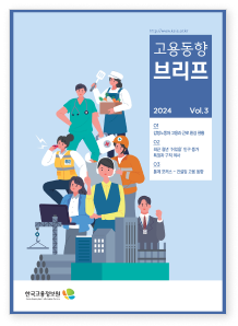 Employment Trend Brief