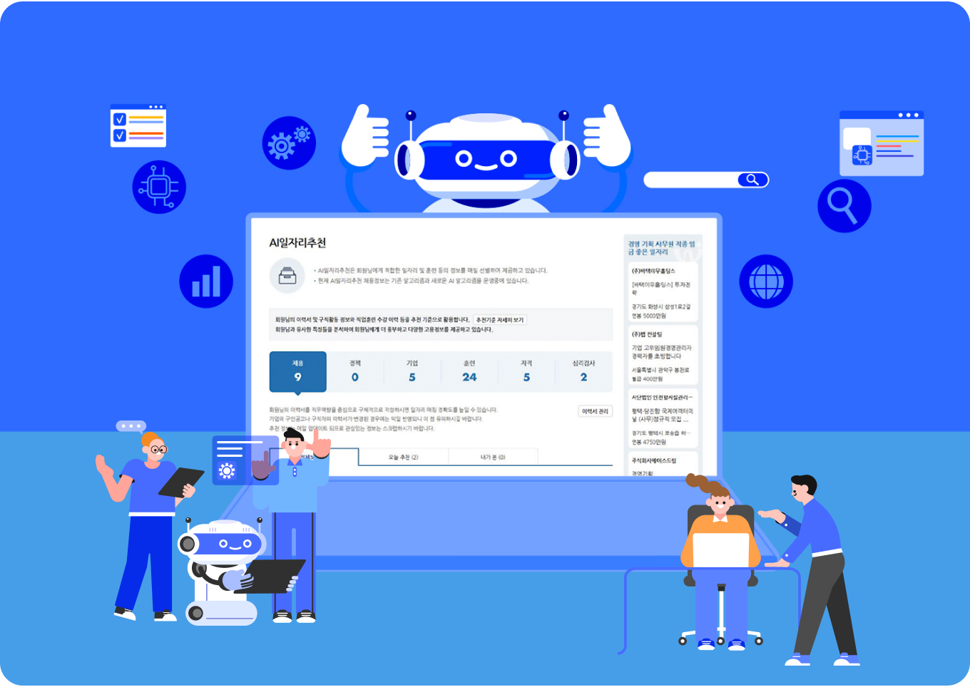AI Job Matching Service image